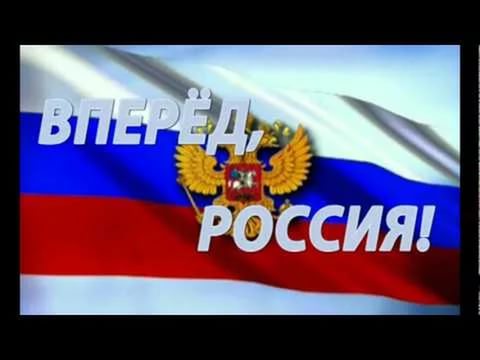 Я - Россия