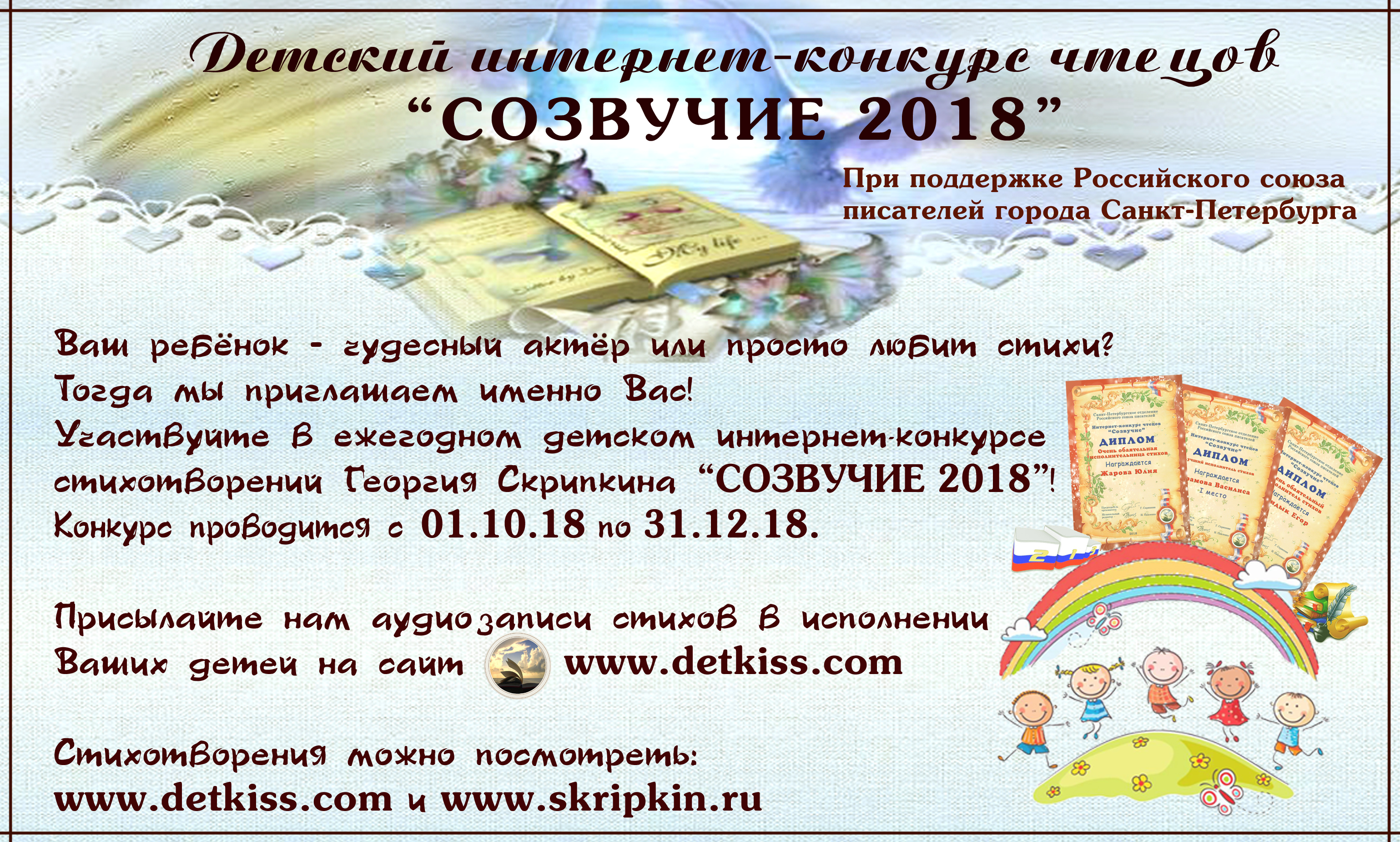 конкурс-2018.jpg
